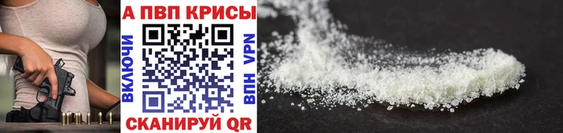 где можно купить   МЕГА зеркало  A-PVP мука  Фролово 