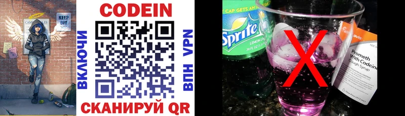 ОМГ ОМГ зеркало  Фролово  Кодеиновый сироп Lean напиток Lean (лин) 