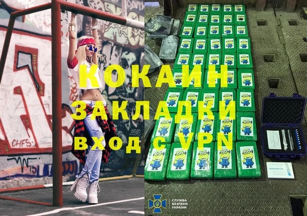 кокаин премиум Балабаново
