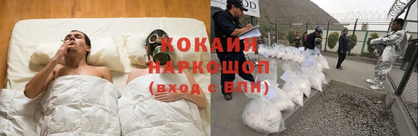 кокаин премиум Балабаново
